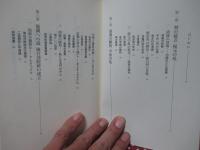 平清盛と後白河院