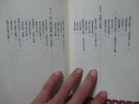 平清盛と後白河院