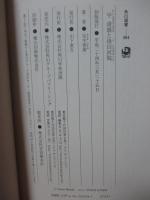 平清盛と後白河院