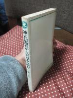 神社配置から天皇を読む : 古代史の聖三角形3