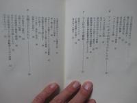 神社配置から天皇を読む : 古代史の聖三角形3