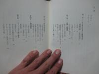 瀬織津姫神話 : 縄文の女神の十二段