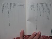 「超図説」日本固有文明の謎はユダヤで解ける