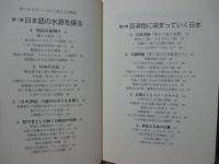 日本語の正体 : 倭の大王は百済語で話す