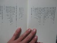 前方後円墳と神社配置 : 古代史の聖三角形2