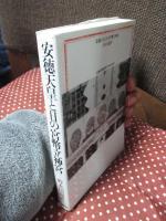 安徳天皇と日の宮幣立神社