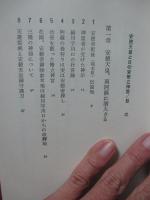 安徳天皇と日の宮幣立神社