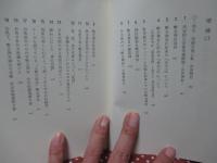 安徳天皇と日の宮幣立神社