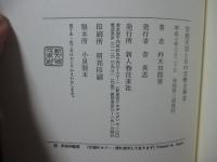 安徳天皇と日の宮幣立神社