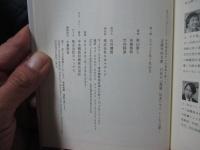 正統竹内文書口伝の『秘儀・伝承』をついに大公開!