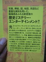 アマテラスの暗号