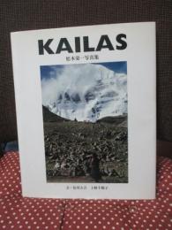 Kailas : チベット聖地巡礼 松本栄一写真集
