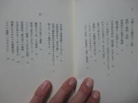 夏目さんちの黒いネコ