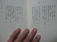 夏目さんちの黒いネコ