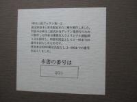 麻生三郎デッサン集