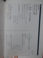 松山市立子規記念博物館 : 総合案内