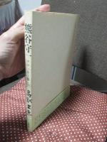 鳥獣虫魚 : 熊谷守一クロッキー集 : 普及本