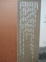 回想の大和路 : 入江泰吉写真集