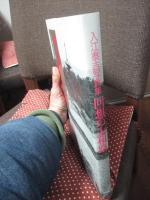 回想の大和路 : 入江泰吉写真集