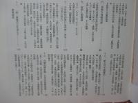 安岡正篤物語 : 郷土偉人伝