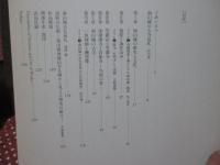 南山城の古寺巡礼 : 特別展覧会 (図録)