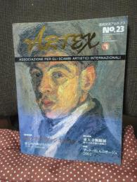 芸術交流アルテクス