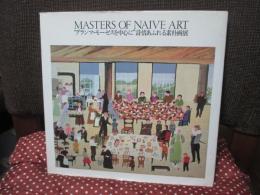 グランマ・モーゼスを中心に : 詩情あふれる素朴画展