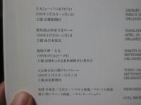 グランマ・モーゼスを中心に : 詩情あふれる素朴画展