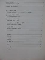 生誕百年記念展棟方志功 : わだばゴッホになる