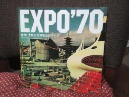 Expo'70 : 驚愕!大阪万国博覧会のすべて