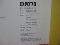 Expo'70 : 驚愕!大阪万国博覧会のすべて