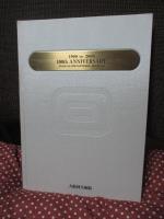 大阪回生病院： 創立100周年記念誌