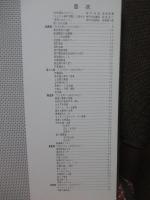 さよなら神戸市電 : 写真でつづる54年の生涯