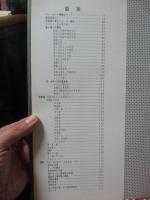 さよなら神戸市電 : 写真でつづる54年の生涯