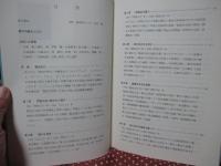 芦屋聖マルコ教会100年史 : 羊群百年 : ハレルヤ : 主とともに行きましょう