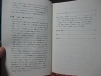 芦屋聖マルコ教会100年史 : 羊群百年 : ハレルヤ : 主とともに行きましょう