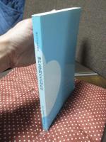 神戸女学院のものがたり : 私たちの学生時代 : 専門学校最後の卒業生が巣立って50年