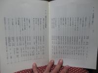 神戸女学院のものがたり : 私たちの学生時代 : 専門学校最後の卒業生が巣立って50年