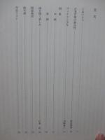 石本正展 : 聖なる視線のかなたに