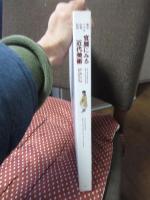 官展にみる近代美術 : 東京・ソウル・台北・長春