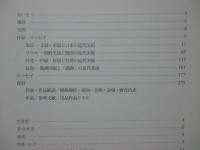 官展にみる近代美術 : 東京・ソウル・台北・長春