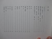 清水公照の世界展　「ようこそようこそ」　<遷化10年　東大寺第207・208世別当>