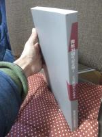 工芸館30年のあゆみ