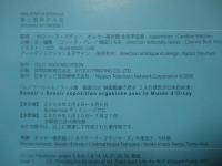 愛と芸術の人生： オーギュストとジャン・ルノワール Artistes en herbe! (ルノワール＋ルノワール展： 画家の父 映画監督の息子)