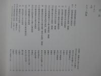 荘園絵図とその世界 : 企画展示