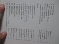 荘園絵図とその世界 : 企画展示