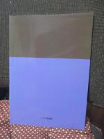 奥村土牛・塩出英雄師弟展