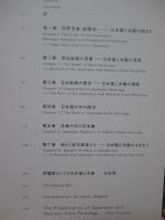 揺らぐ近代 : 日本画と洋画のはざまに