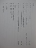 ニューヨーク・バーク・コレクション展 : 日本の美三千年の輝き