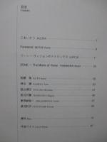 Zone : 不穏な時代の透視者たち